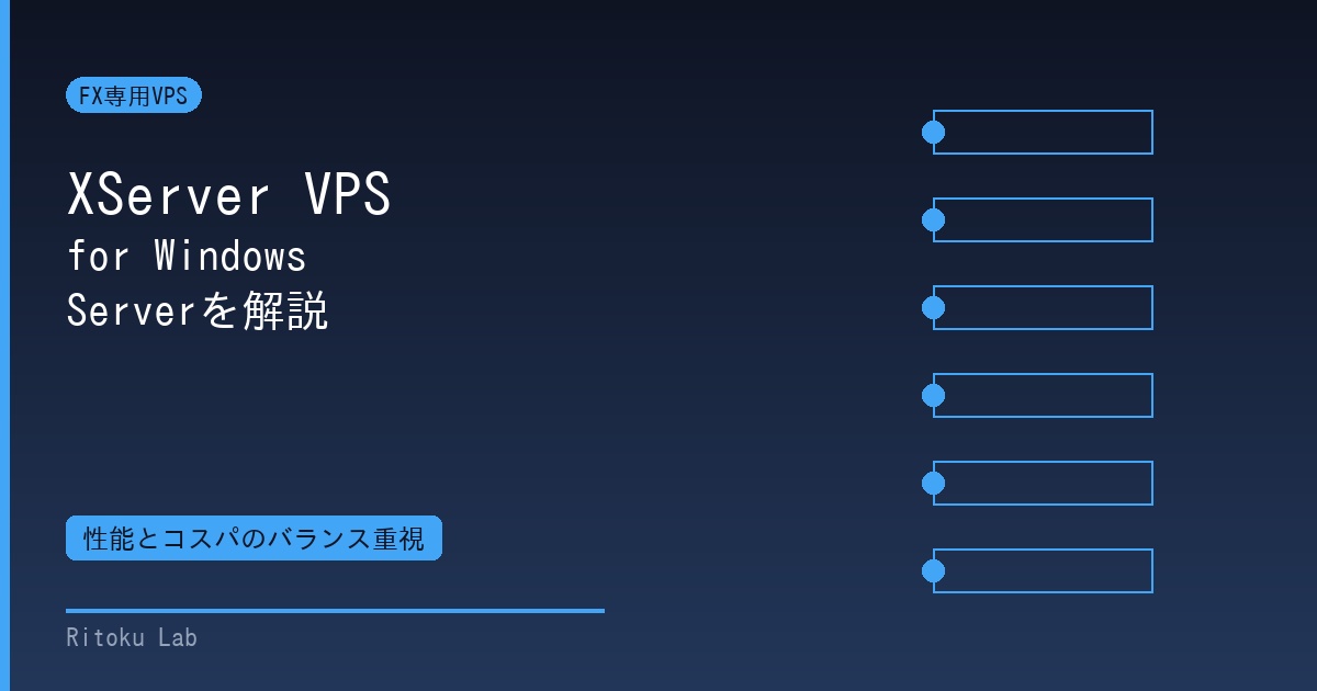 XServer VPS for Windows Server